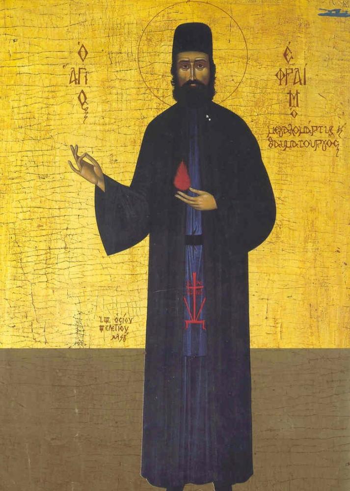 αγιος εφραιμ
