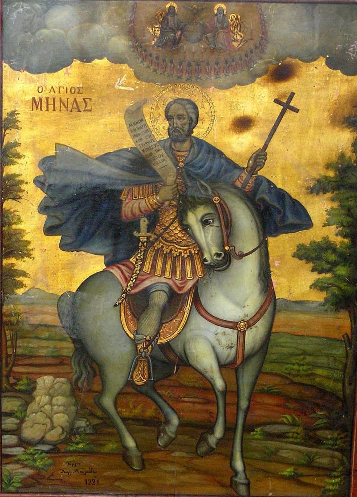 αγιος μηνας