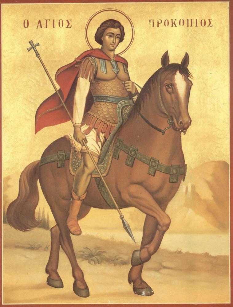 αγιος προκοπιος