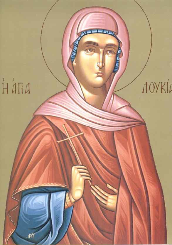 αγια λουκια
