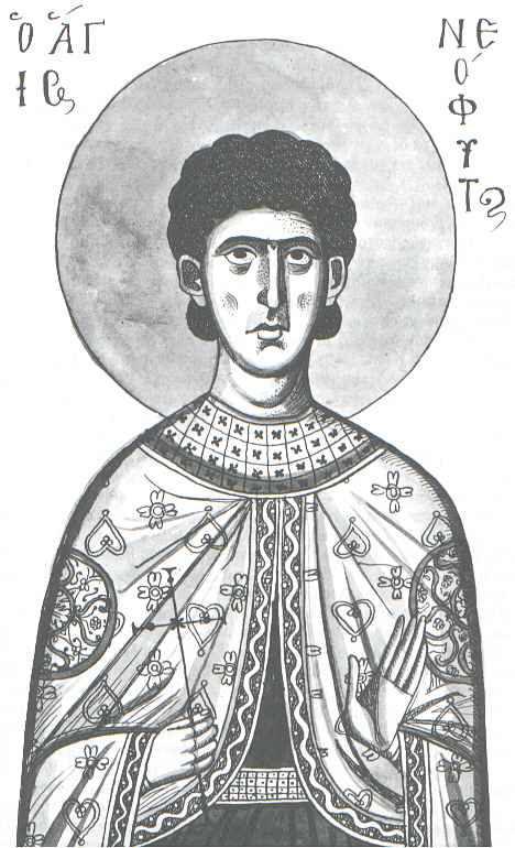 αγιος νεοφυτος