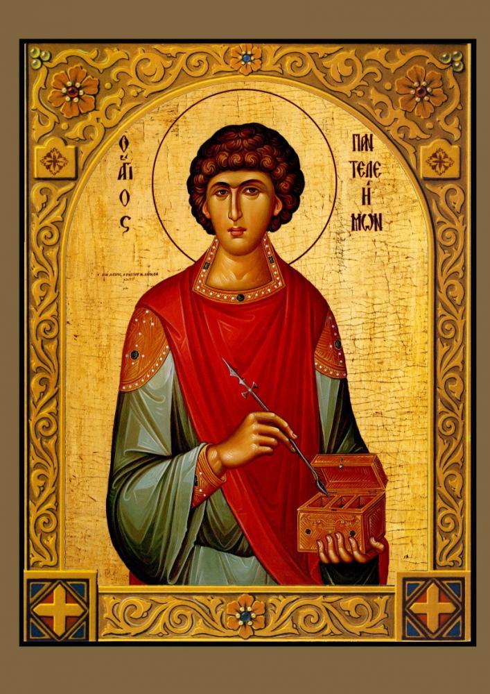 αγιος παντελεημονας